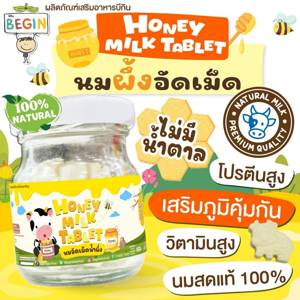 Begin Baby Honey Milk Tablets, sugar-free snack with real honey and high calcium, in colorful confectionery packaging.