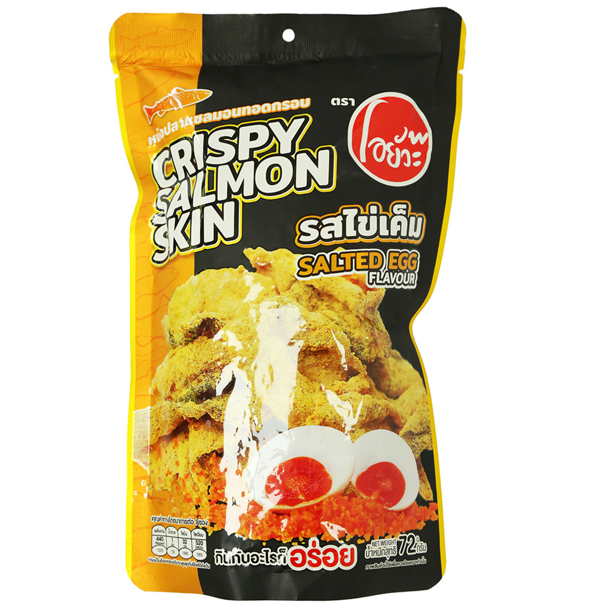 Oyua Crispy Salmon Skin Crab Curry Salted Egg snack in a bright package, showcasing the crispy salmon skin and flavorful ingredients.