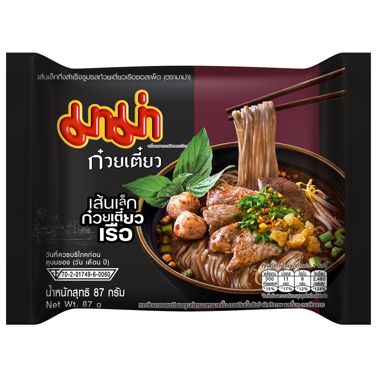 Spicy Mama Thin Boat Noodles in a bowl, featuring noodles, broth, and toppings, on a grocery product display.