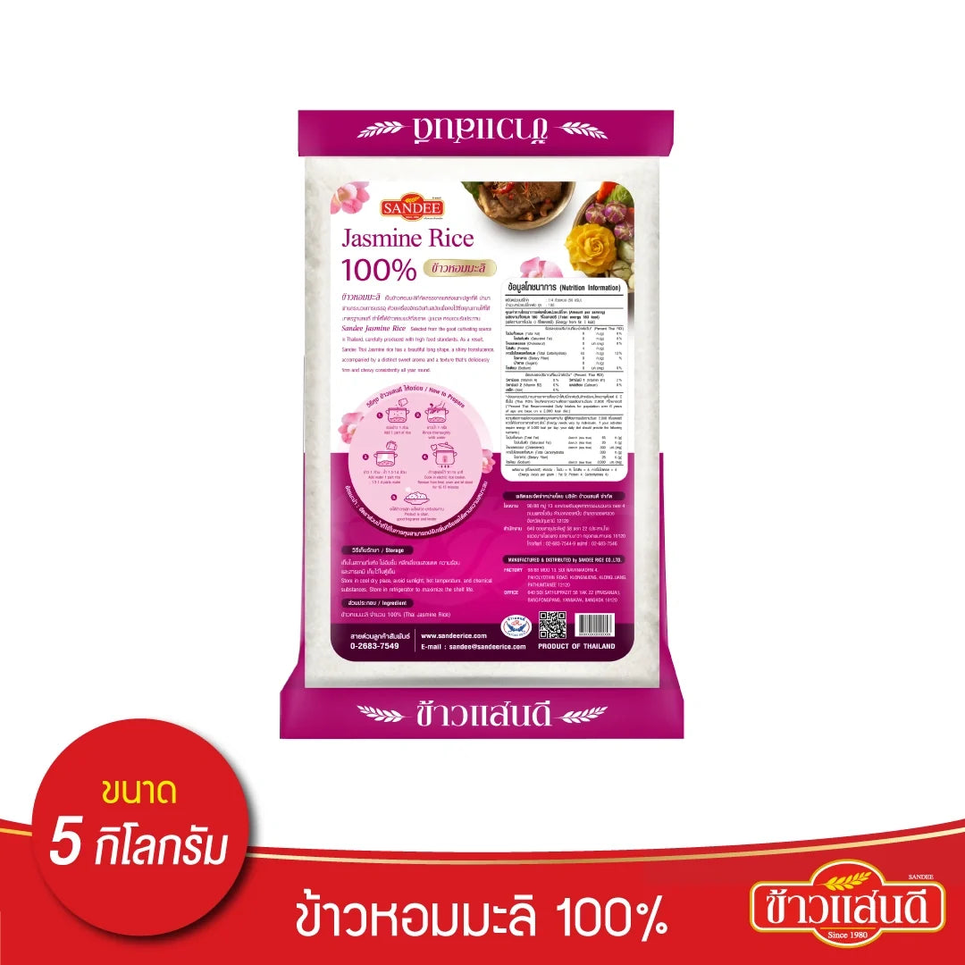 Sandee Jasmine Rice 100% Pink, 5kg x 2, dry grocery product with two large bags of fragrant jasmine rice in pink packaging.