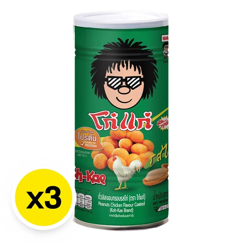 KOHKAE Peanuts Chicken Coated snack in 200g pack, three packs shown, dry grocery snack with crunchy coated peanuts