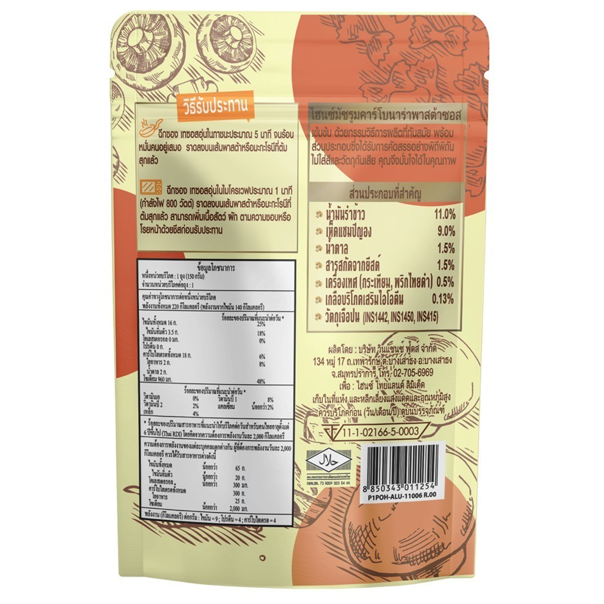 Heinz Mushroom Carbonara Pasta Sauce jar with label, showcasing creamy mushroom and cheese flavor for pasta dishes.