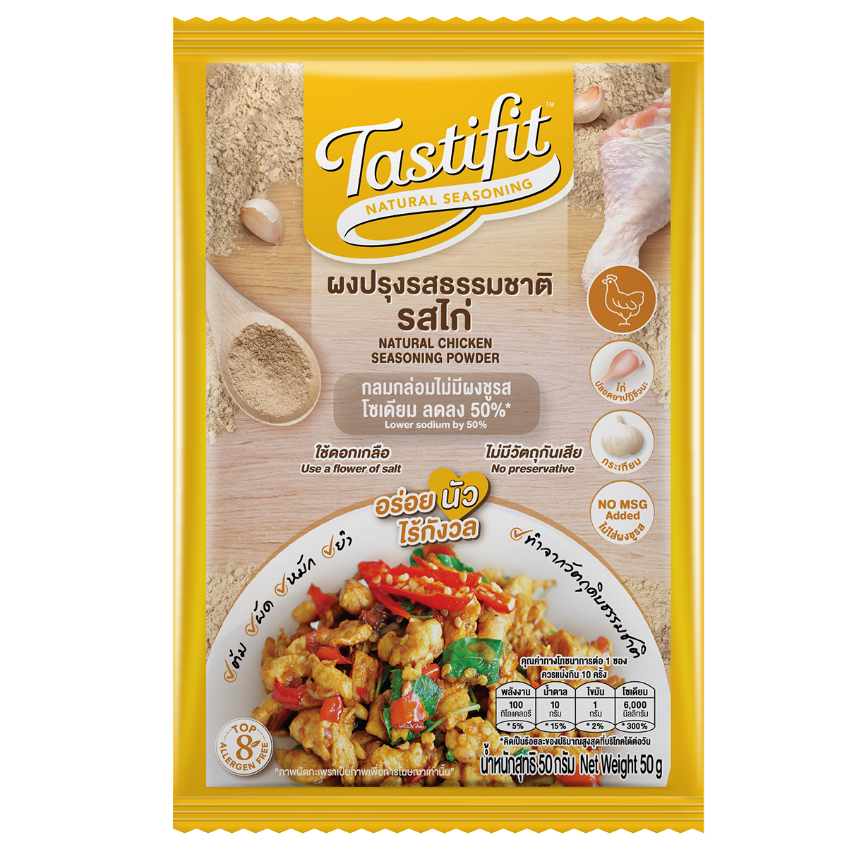 Natural chicken seasoning powder by Tastifit, featuring a fine, aromatic blend of spices for flavorful cooking.