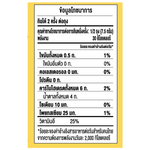Bite Me Yogurt Smoothie snack with vitamin E, showing a colorful confectionery snack packaging with creamy yogurt flavor.