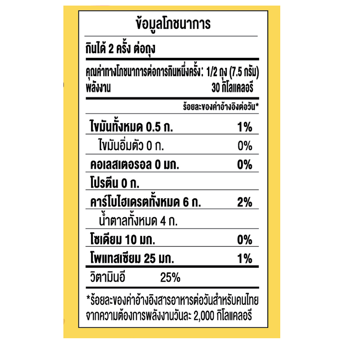 Bite Me Yogurt Smoothie snack with vitamin E, showing a colorful confectionery snack packaging with creamy yogurt flavor.