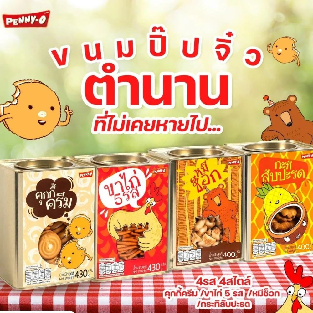 Pennyo Coconut Pineapple Snack and Cookie with cream filling in 400g package, dry grocery snack and confectionery from PENNYO.