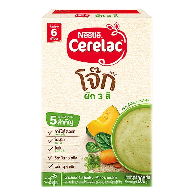CERELAC dry grocery box with three 200g packets of Cerelac Joke Porridge with spinach, pumpkin, and carrot, ready for preparation.