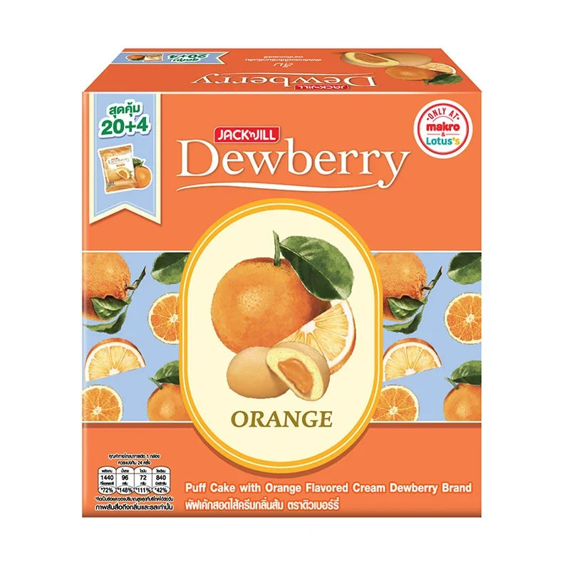Dewberry Orange Puff Cake 15g pack, dry snack confectionery with orange flavor, arranged in a display of multiple packs.