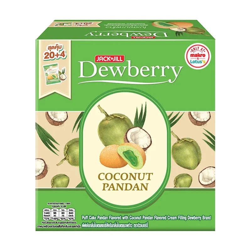 Dewberry Coconut Pandan Cake 15g snack pack, individually wrapped dry grocery confectionery with coconut and pandan flavor.