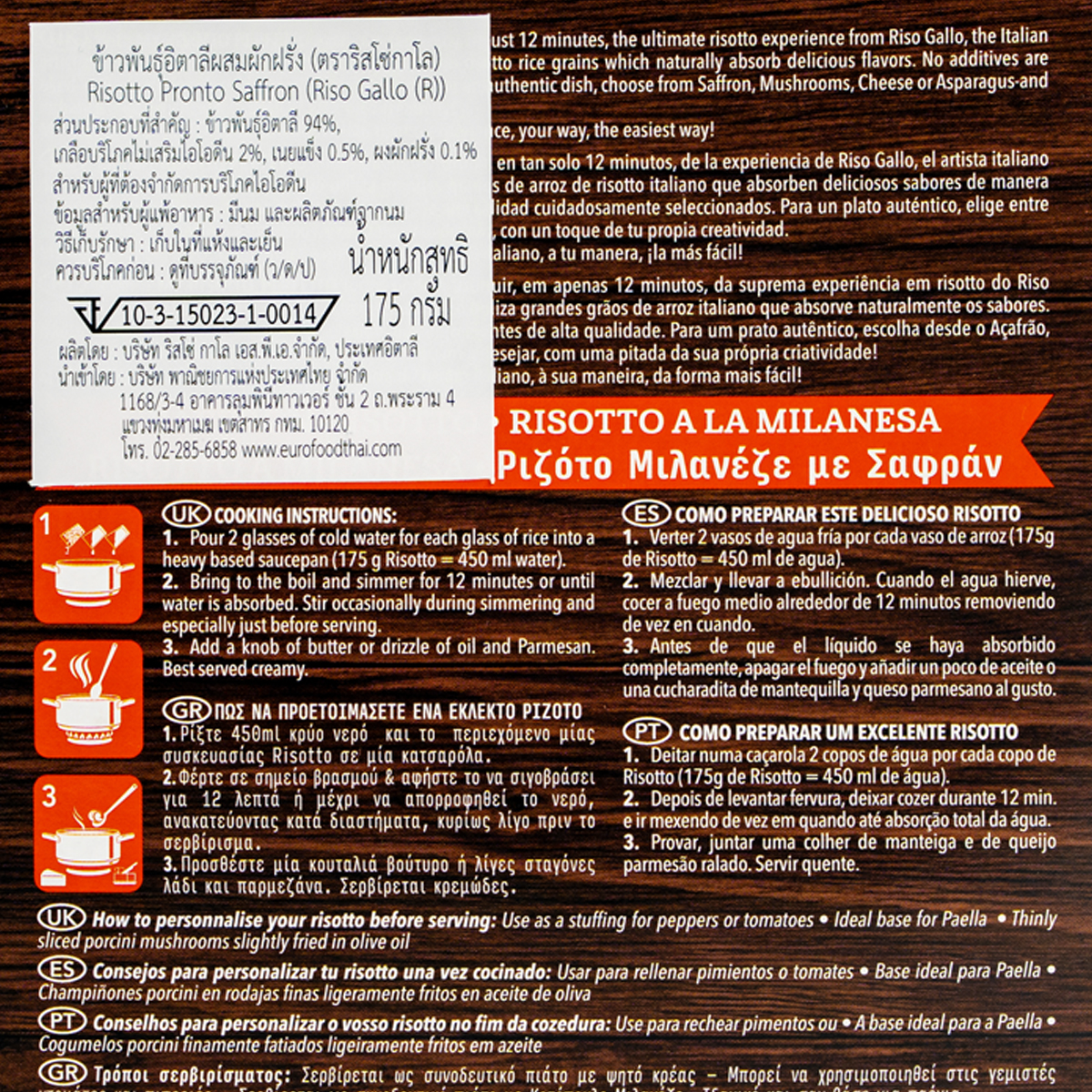 Gallo Saffron Risotto Pronto Rice package, ready-to-cook Italian rice with saffron flavor in a grocery product image.