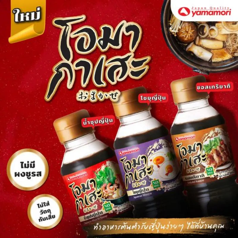 Omakase Japanese soy sauce 1L bottles, six-pack, in a dry grocery product image, showcasing the dark soy sauce bottles.