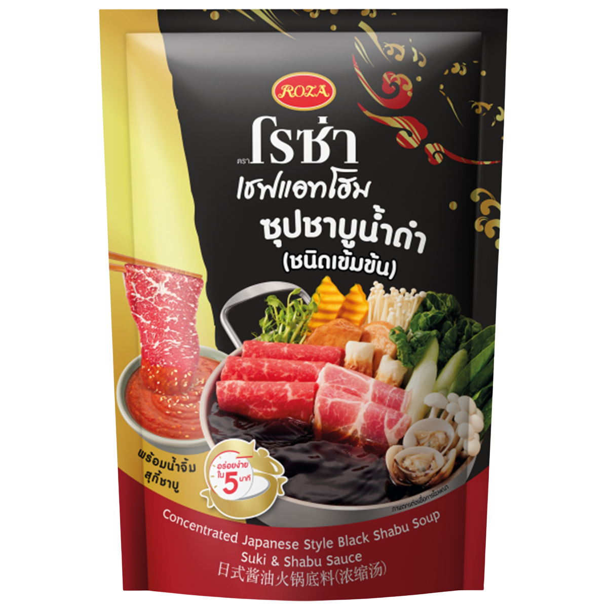 Roza Japanese style black shabu soup in a bowl, featuring rich broth with vegetables and thinly sliced meat, traditional grocery product.