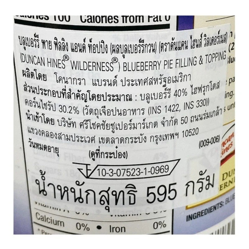 Wilderness Blueberry Pie Filling 595g jar, showing the label and product packaging on a white background.