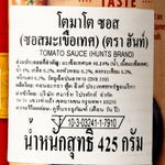 Bottle of Hunt's Tomato Sauce in a grocery store setting, featuring bright red sauce in a clear glass jar.