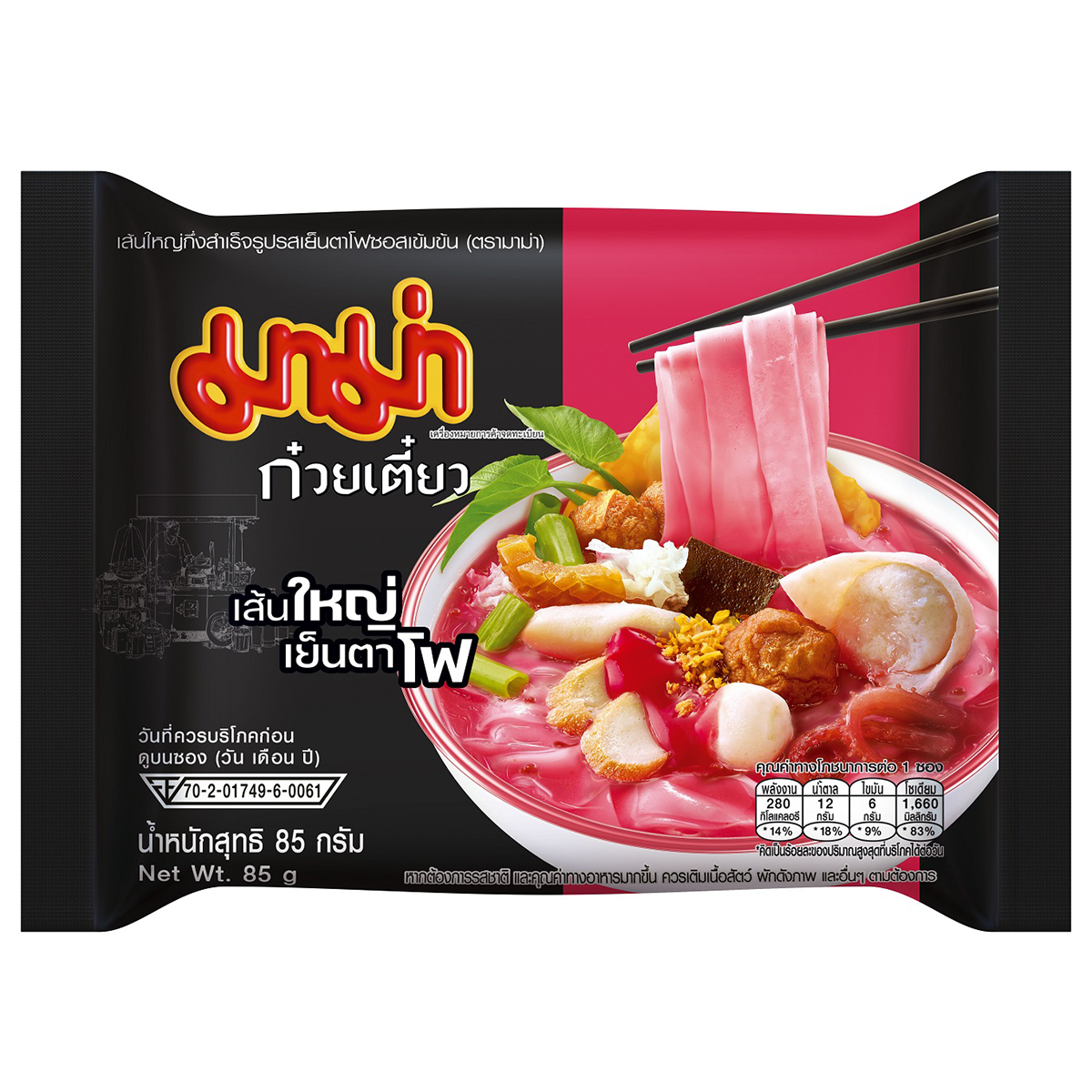 Mama Flat Noodles Yentafo Spicy Sauce in a grocery package with vibrant label and noodles visible in the image.