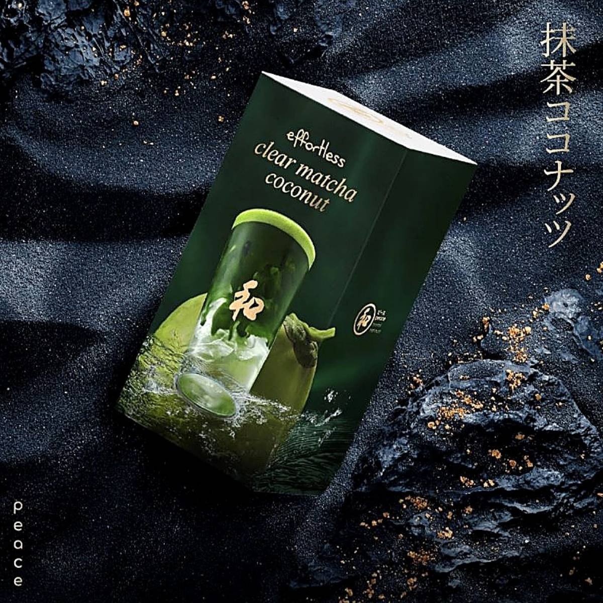 Peace Oriental Teahouse Peace Effortless Clear Matcha Coconut drink in a glass with a straw, featuring vibrant green matcha and coconut flavor.