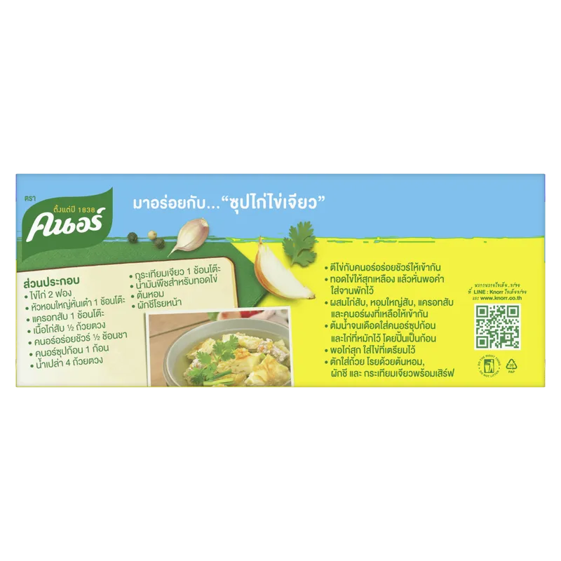 Knorr Chicken Cube 120g, dry grocery product with a clear view of the packaged chicken bouillon cube.