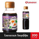 Omakase Seasoning Sauce Japanese Shoyu and Teriyaki sauce in 200ml bottle, ideal for Japanese cuisine and cooking.