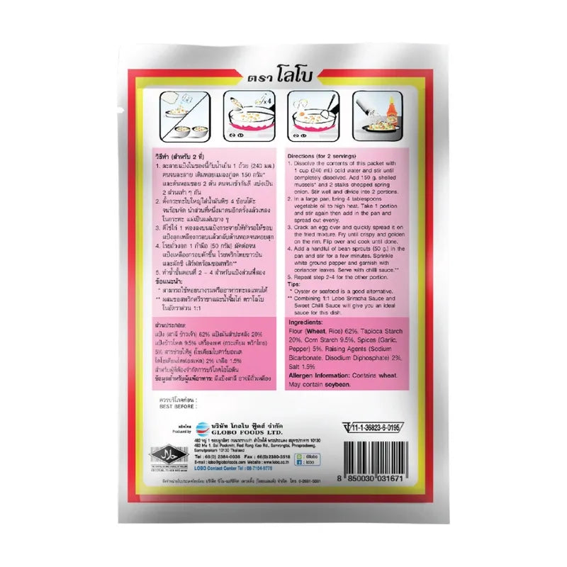 Lobo Fried Oyster Flour 100g in a resealable package, ready-made dry grocery product for cooking and frying dishes.