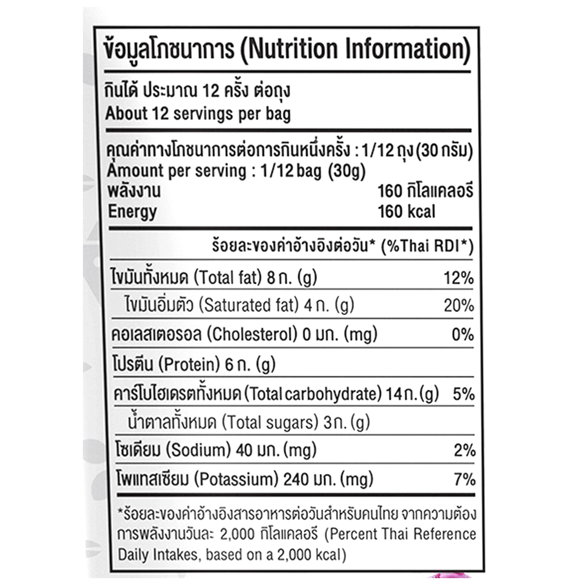 Calbee Frugra Fruit Granola with reduced sugar in a cereal box, showing colorful fruit pieces and crunchy oats.
