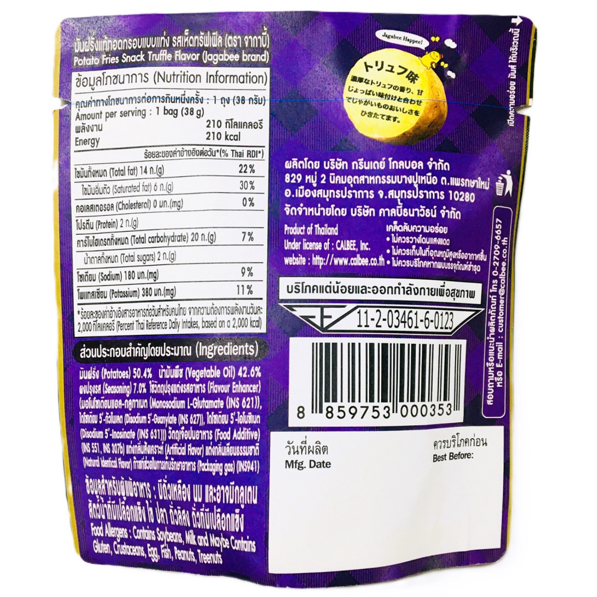 Calbee Potato Stick Truffle snack in a colorful bag, showcasing crispy potato sticks flavored with rich truffle.