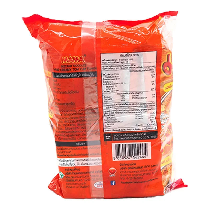 Pack of ten Mama Tomyum Kung Namkon 55g dry grocery seasoning packets, featuring spicy shrimp flavor from the MAMA brand.