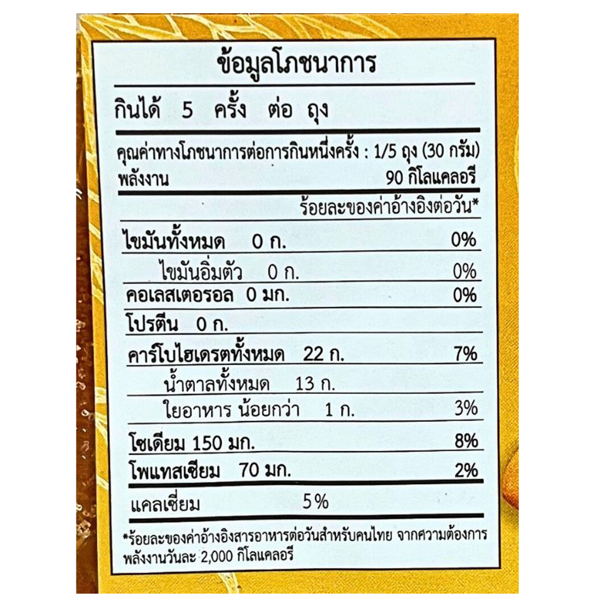 Khun Maeju Three Flavours Soft Dried Mango, confectionery snack with colorful dried mango slices in three flavor varieties.