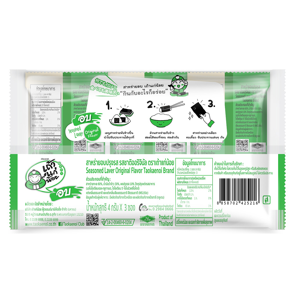 Taokaenoi seasoned laver snack in original flavor, crispy seaweed sheets, perfect for healthy snacking.
