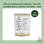 Goldgreen crispy coconut-coated cashew nuts in 100g package, dry grocery snack with crunchy coconut coating