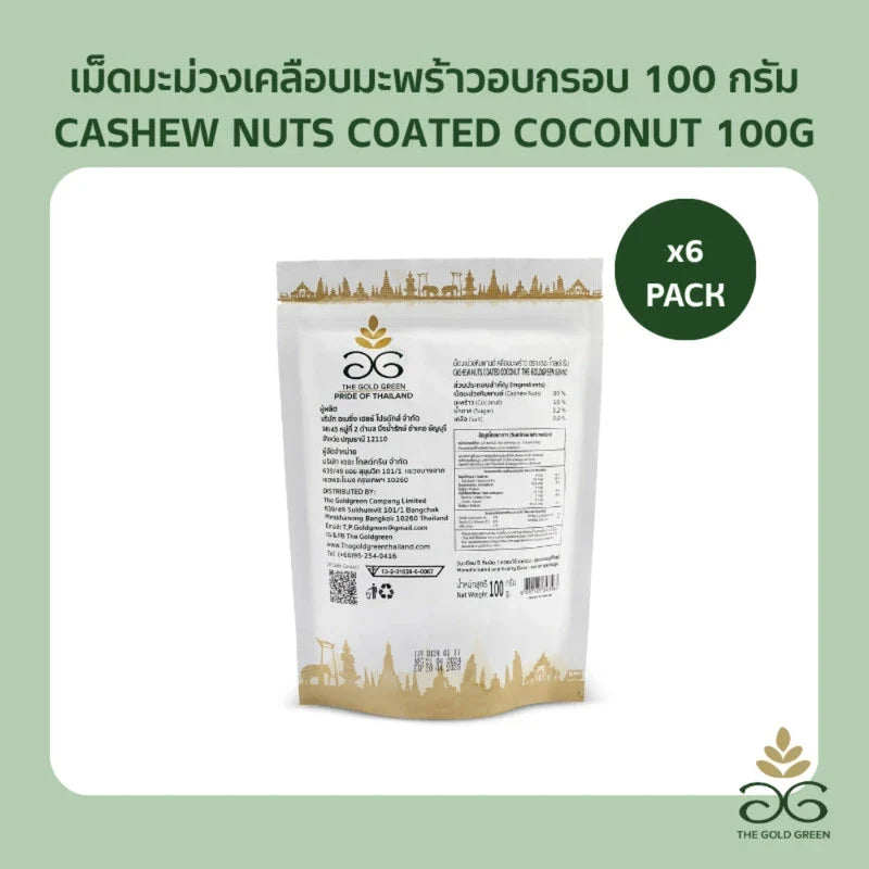 Goldgreen crispy coconut-coated cashew nuts in 100g package, dry grocery snack with crunchy coconut coating
