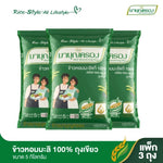 Mahboonkrong 100% Hom Mali rice in green bag, 5kg x 3, dry grocery product, showcasing the packaging and rice grains.
