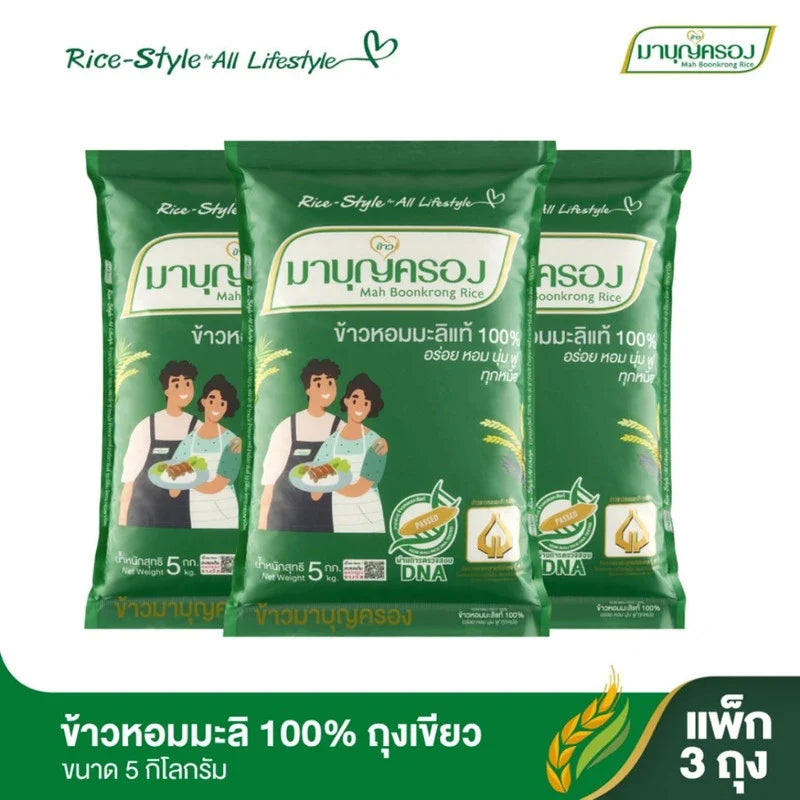 Mahboonkrong 100% Hom Mali rice in green bag, 5kg x 3, dry grocery product, showcasing the packaging and rice grains.
