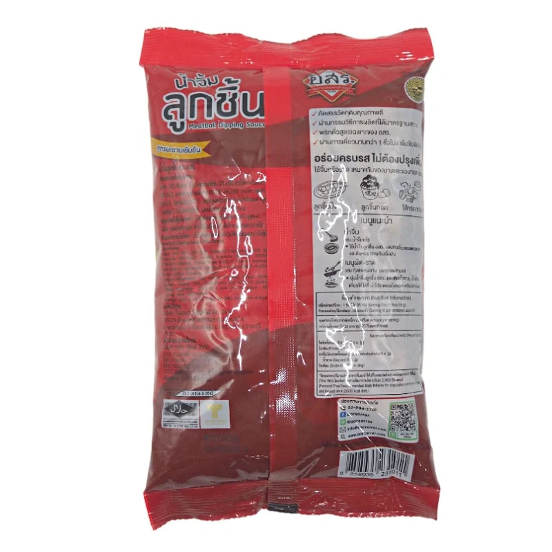 AORSORROR Meat Ball Dip Sauce 1kg jar, dry grocery product with creamy sauce for meatballs, shown in a close-up image
