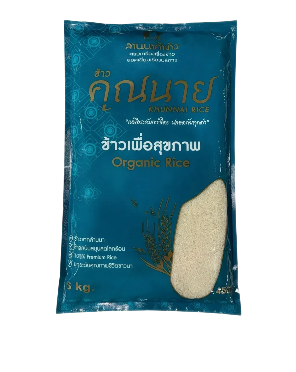 Bag of Khunnai Rice RD43 5kg, a brand of dry grocery rice with clear branding and packaging visible in the image.