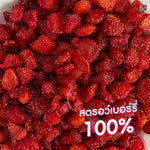 Dried strawberries in a 200g pack from Thong Poon, natural and sweet dried fruit for snacks or baking.