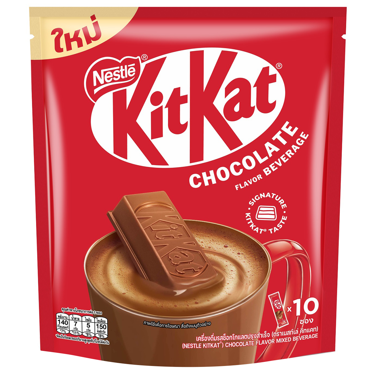 A Kitkat Drink 3in1 beverage in a clear glass mug, showing its creamy chocolate and wafer flavor with a frothy top.