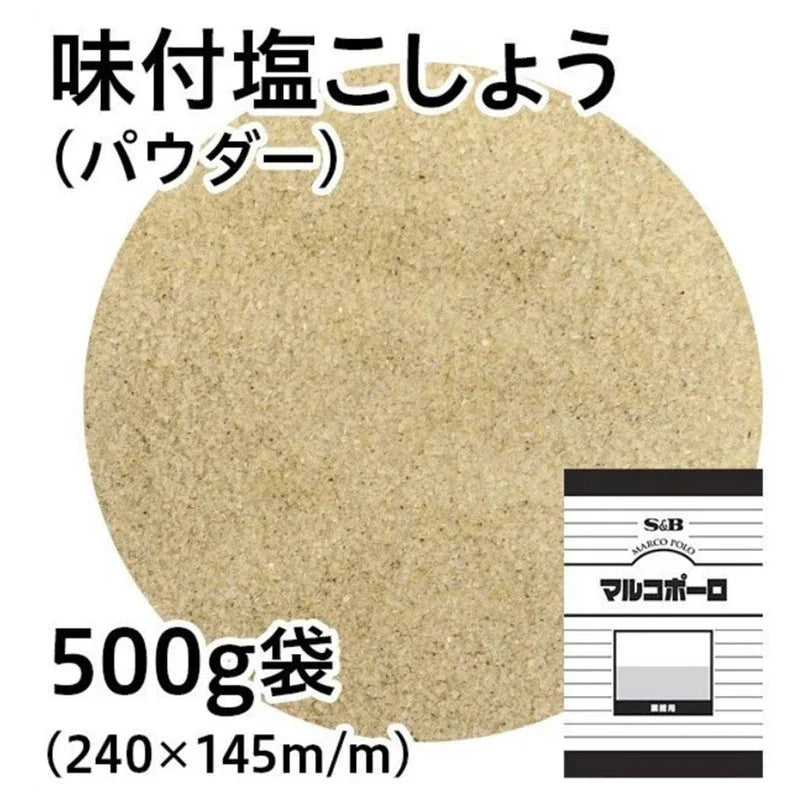 S & B Marco Polo Ajitsuke Shiokosho seasoned salt and pepper in a dry grocery container with seasoning grains visible.