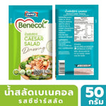 Benecol Roasted Sesame and Caesar Salad Dressing packets, 50g x10, in a dry grocery product image.