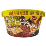 Nutrition Guardian Spicy Cheese Chicken Flavor Noodles with Topokki 176g – 1 Pack