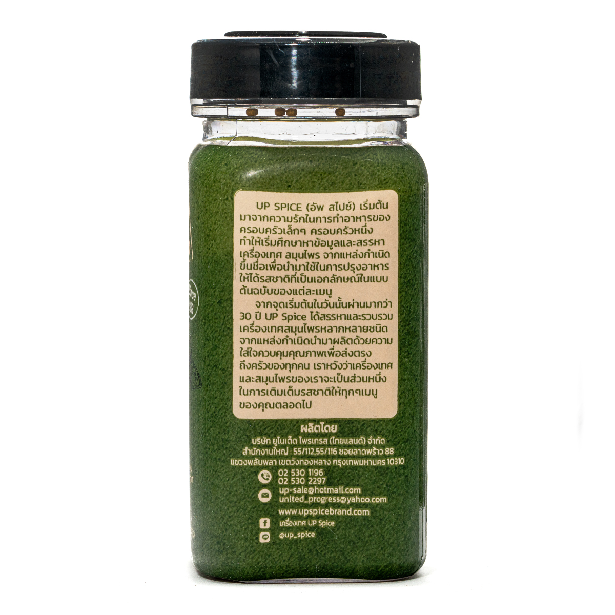 United Mustard Yellow Seeds in a clear container, ready for cooking or seasoning in the grocery aisle.