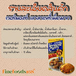 House Vermont Curry Hot 115g dry grocery package with vibrant curry powder and seasoning in a sealed bag.