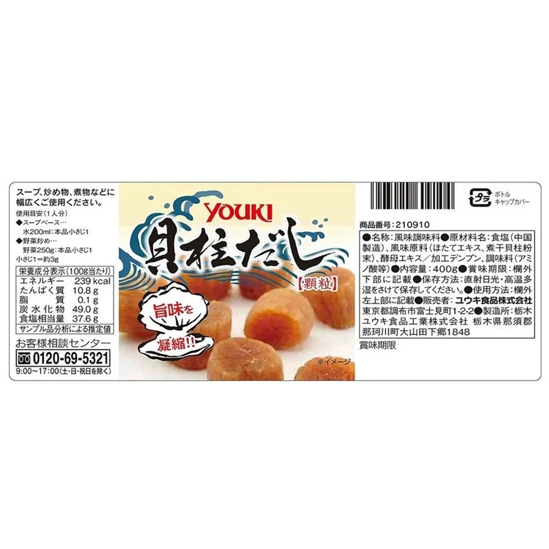 Youki Kaibashira Soup Stock Granule with scallop extract, dry seasoning for enhancing soups and broths in Japanese cuisine