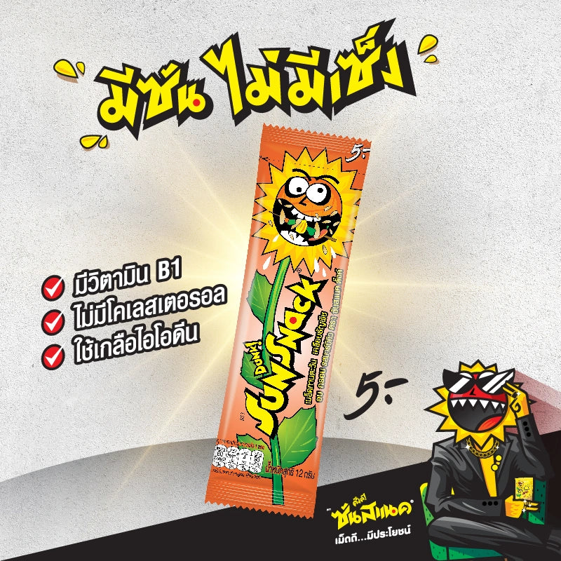 Sunsnack Sunflower BBQ flavor snack pack, 12g, dry grocery snack with roasted sunflower seeds in BBQ seasoning.