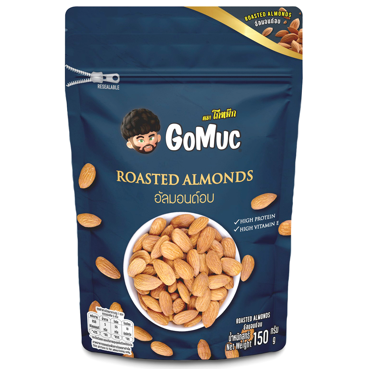 Gomac roasted almonds in a clear bowl, showcasing crunchy, golden-brown confectionery snack almonds.