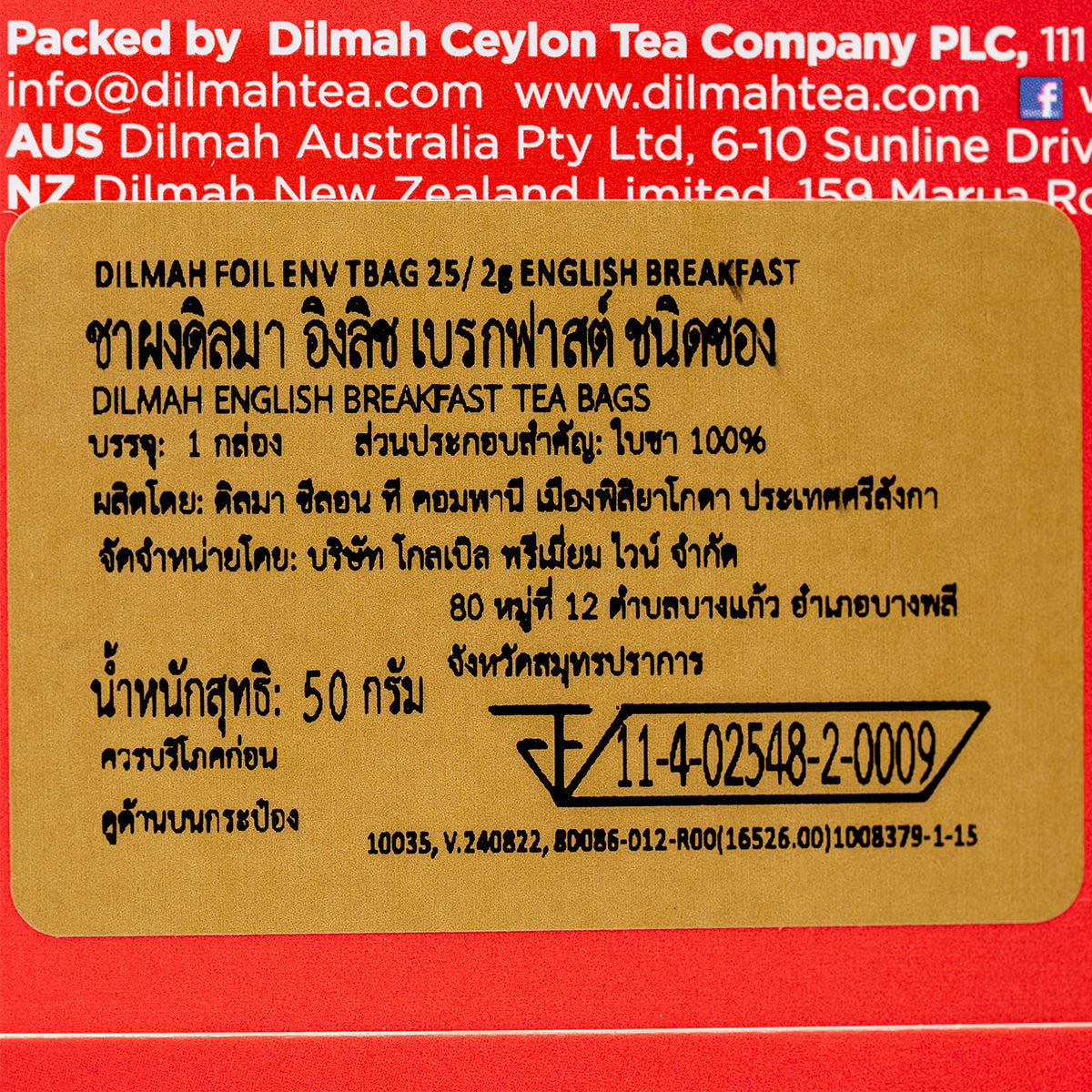 Dilmah English Breakfast Tea 25-bag box with tea bags inside, ideal for a hearty morning drink.