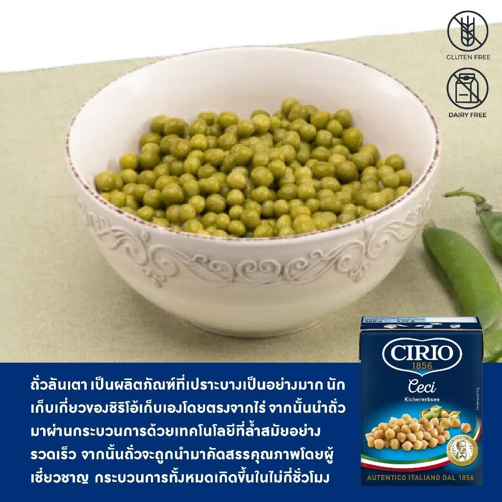 Cirio brand dry beans in a box, showing a close-up of the packaging for Cirio dry grocery products.