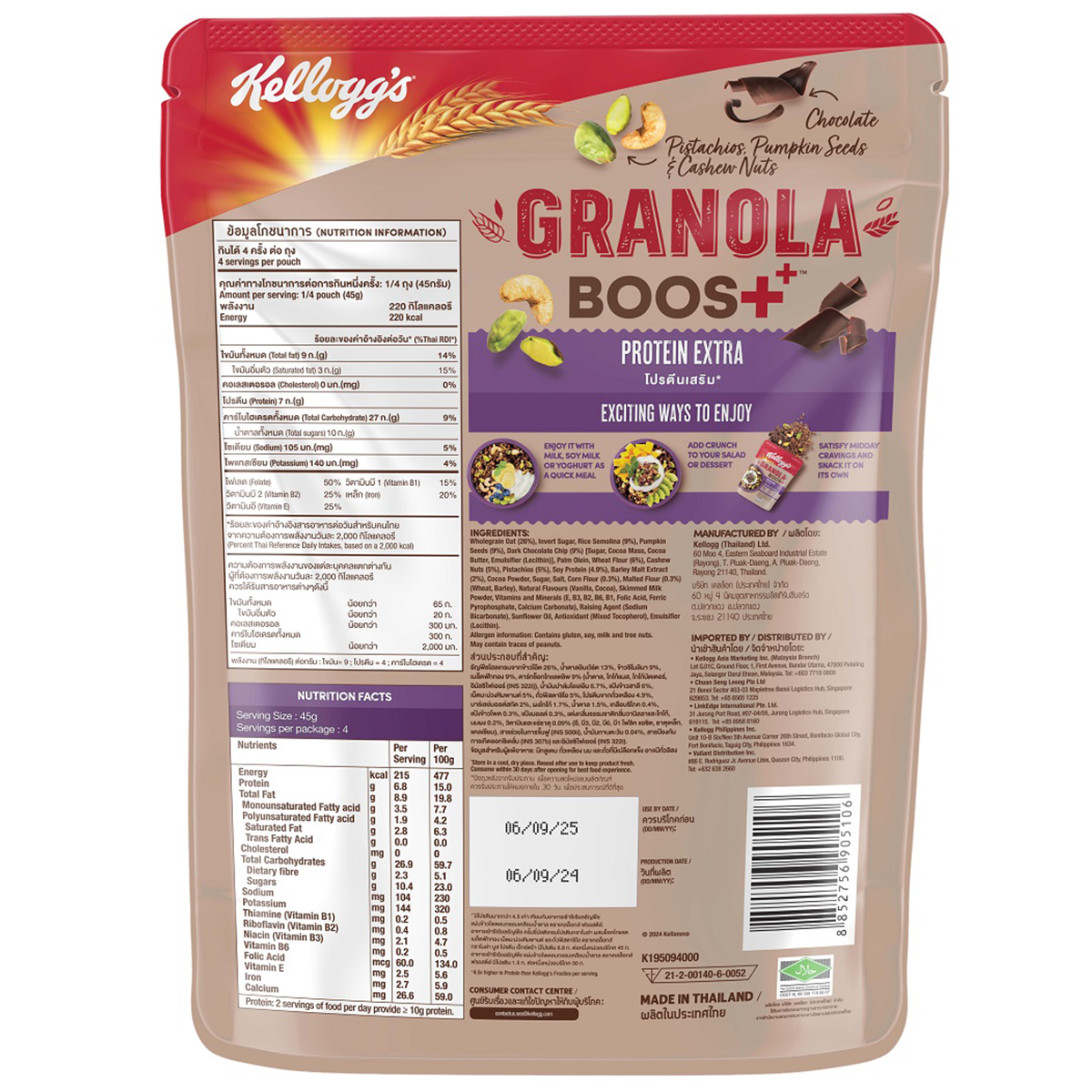 Kellogg's Granola Boost Protein Extra cereal box showing a colorful package with granola and protein boost label