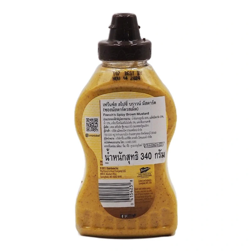French's Daily Mustard 340g jar with yellow mustard inside, perfect for sandwiches and condiments in dry grocery.