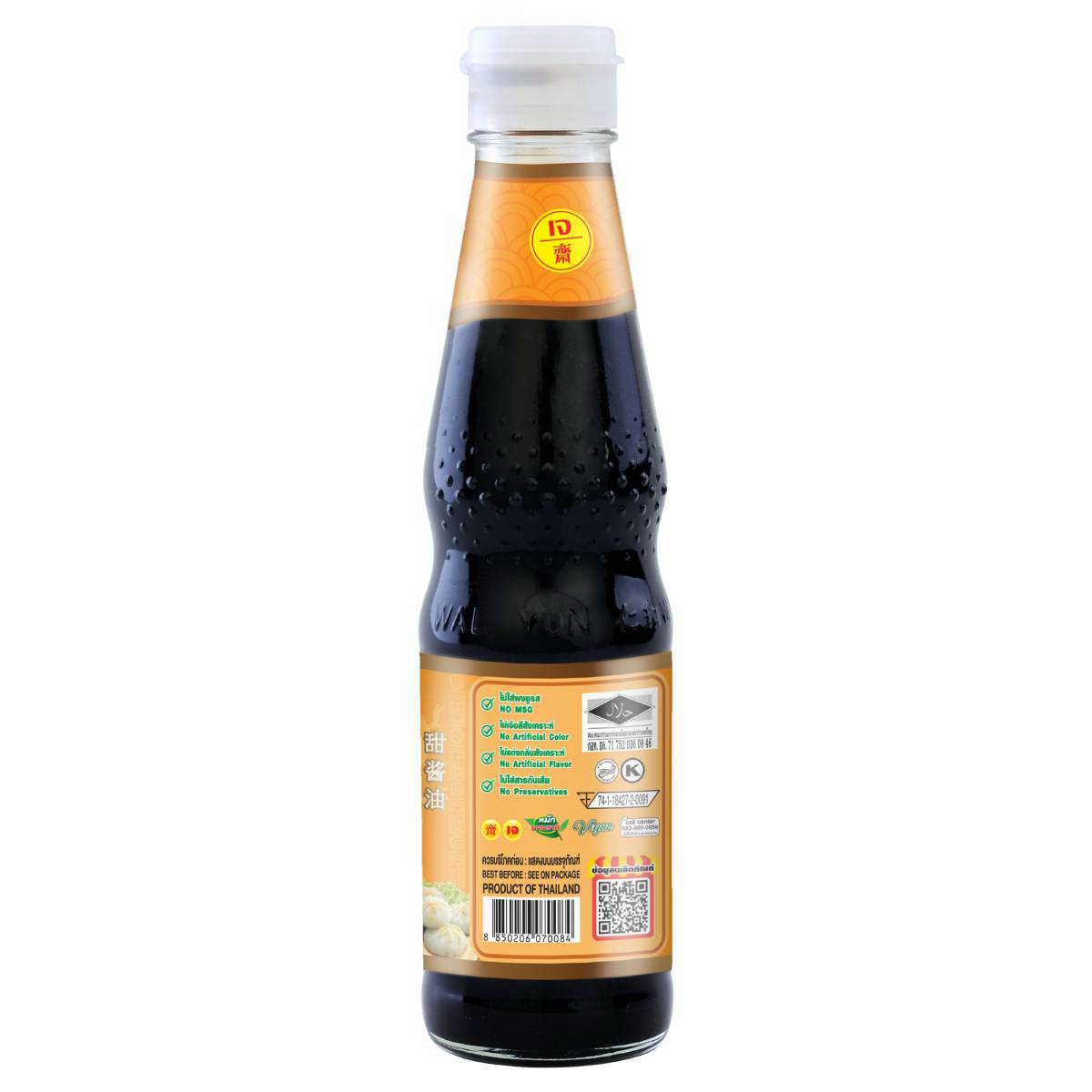 Healthy Boy Sweet Soy Sauce bottle, a popular grocery item, with a dark soy sauce liquid inside and a colorful label.