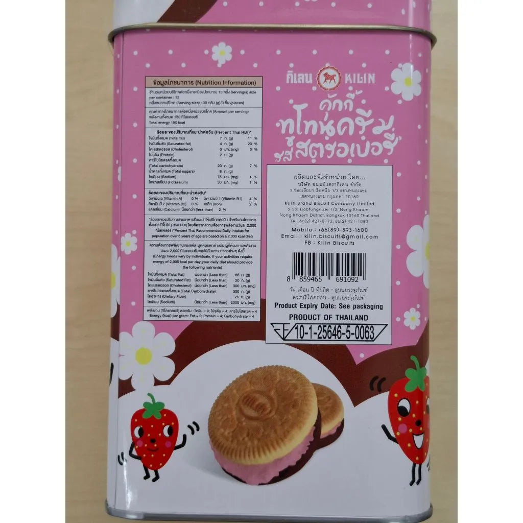 KILIN Kilin Biscuits in a two-tone strawberry cream tin, 400g, featuring crispy snack biscuits in a decorative packaging.